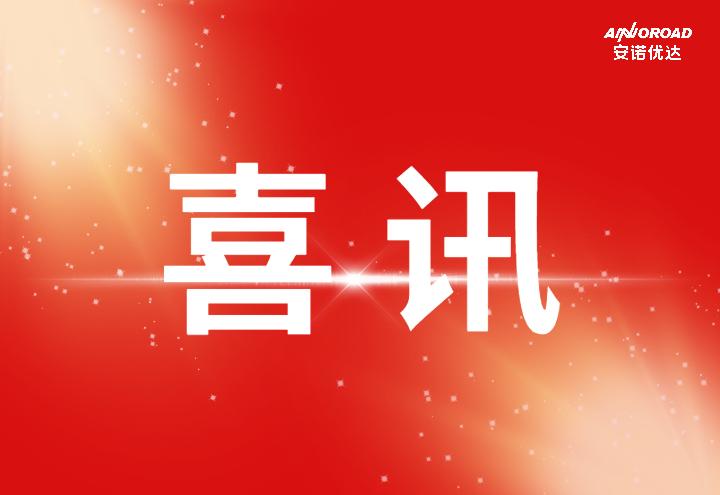 【喜讯】尊龙凯时荣获2021年度湖北省科学技术成果推广一等奖