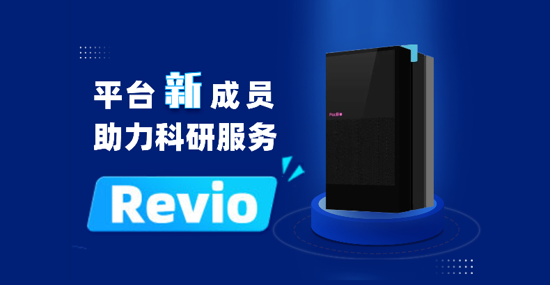 强势官宣 ！ Revio正式入驻尊龙凯时三代测序服务中心